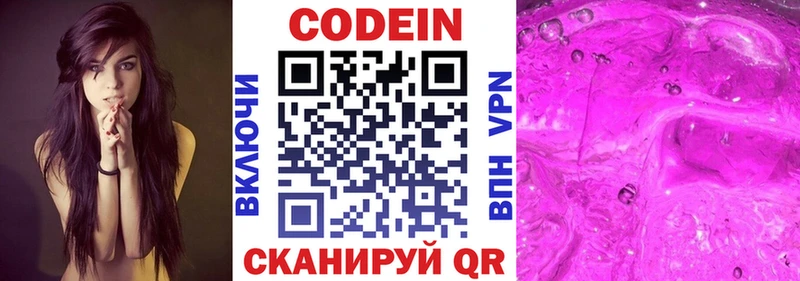 купить  сайты  Новый Уренгой  OMG ссылка  Кодеин Purple Drank 