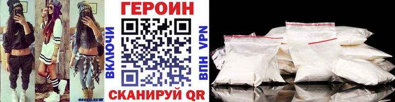 Героин VHQ  Новый Уренгой 