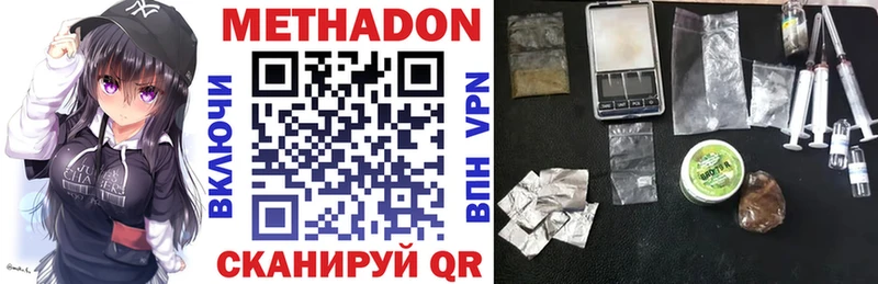 mega рабочий сайт  Новый Уренгой  Метадон methadone 